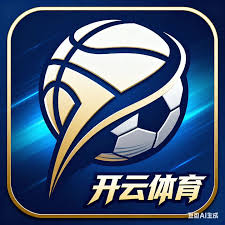 开云·体育 (Kaiyun)官网-App下载-KAIYUN SPORTS